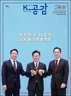 K-공감 862호