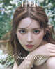 [C형] CITER 중국 2026년 07월 : NMIXX 엔믹스 지우 커버 (C형 잡지+카드 5장)
