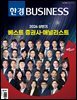 한경비즈니스 1598호