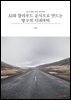AI와 할리우드 공식으로 만드는 방구석 시네마틱