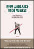 [대여] 한번 써봅시다 책이 뭐라고