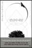 [대여] 천년의 내공