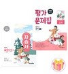 미래엔 중학교 국어 2-2 자습서+평가문제집 세트 중등 2학년 2학기 신유식 중2 전2권