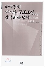 한국경제