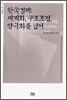 한국경제