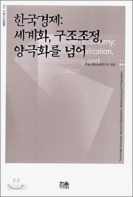 한국경제