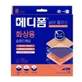 메디폼 실버플러스 화상상처 상처보호 간편사용 10x10cm 1매
