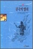 천국의 열쇠
