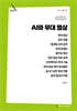 AI와 무대 영상 (큰글자책)