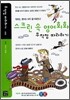 스크린 속 영어회화 무작정 따라하기