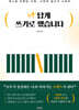 나답게 쓰기로 했습니다