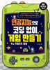 AI 공작소 인공지능으로 코딩 없이 게임 만들기 For 프롬프트 활용