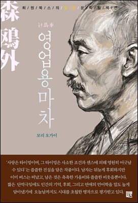 영업용 마차