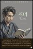신마
