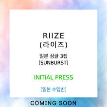 라이즈 (RIIZE) - 일본 싱글 3집 Sunburst [INITIAL PRESS]