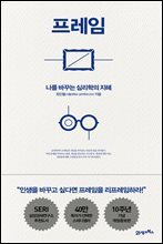 [대여] 프레임