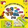 엄마랑 낱말카드