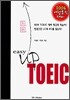 easy Up TOEIC