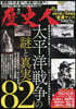 歷史人 2026年9月號