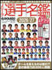 Car Goods Magazine增刊 2026年9月號