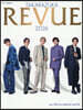 TAKARAZUKA REVUE 2026