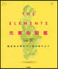 THE ELEMENTS 元素の圖鑑