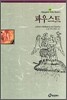 파우스트