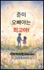 오빠야가 최고야