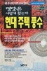 현대주택풍수