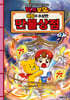 타키포오 허징의 수상한 만물상점 7