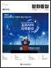 2026년 평화통일 7+8월 222호