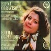 Elena Obraztsova 엘레나 오브라쵸바 - 러시아 로망스와 가곡 (Russian Songs And Romances)