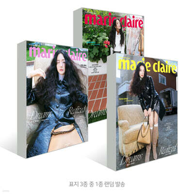 marie claire 마리끌레르 A형 (여성월간) : 8월 [2026]