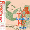 All That Jazz (올 댓 재즈) - Ghibli Jazz Live [레드 컬러 LP]