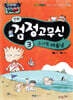 검정 고무신 3