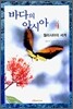 바다의 아시아 4