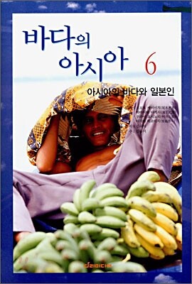 바다의 아시아 6