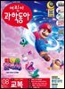 어린이과학동아 Vol.8 2026.04.15