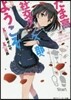 たま高社交ダンス部へようこそ