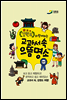 강원도와 함께하는 교과서 속 으뜸명소