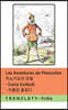 Les Aventures de Pinocchio / 피노키오의 모험