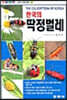한국의 딱정벌레