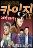 [대여] 도박타천록 카이지 24억 탈출편 17권