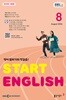 EBS 라디오 Start English (월간) : 8월 [2026]
