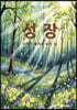 성장
