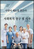 사회복지 창구 옆 의자
