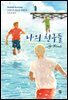 [대여] 나의 친구들