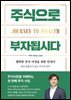 [대여] 주식으로 부자됩시다