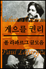 게으를 권리