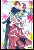 실연 소녀 14권 (완결)